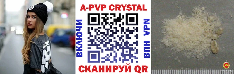 A PVP СК  где купить наркоту  Иланский 