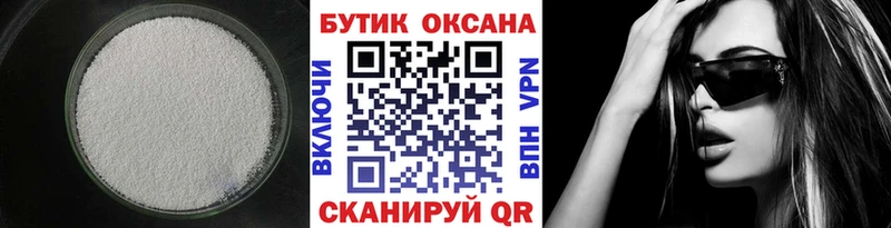 дарк нет формула  Иланский  БУТИРАТ оксибутират 