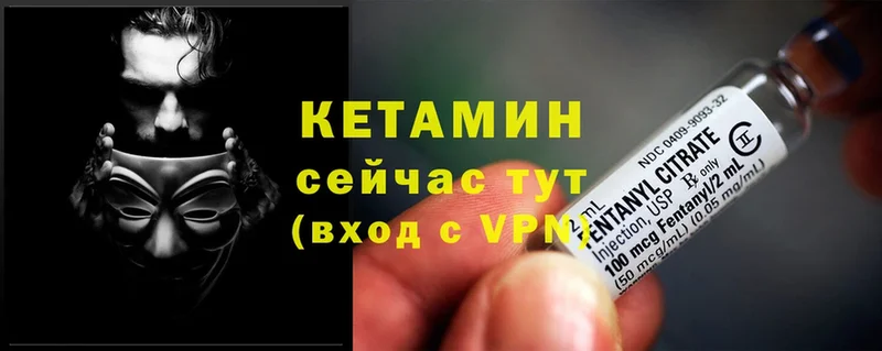 Кетамин VHQ  omg как войти  Иланский 