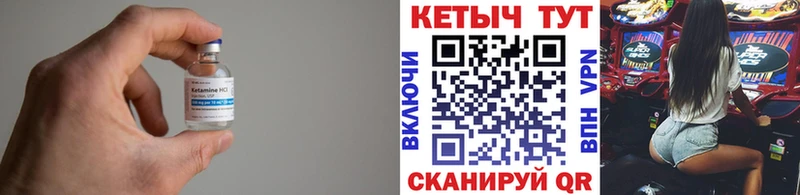 Кетамин ketamine  Иланский 