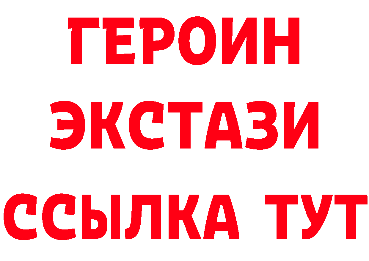 Бутират GHB ТОР нарко площадка hydra Иланский