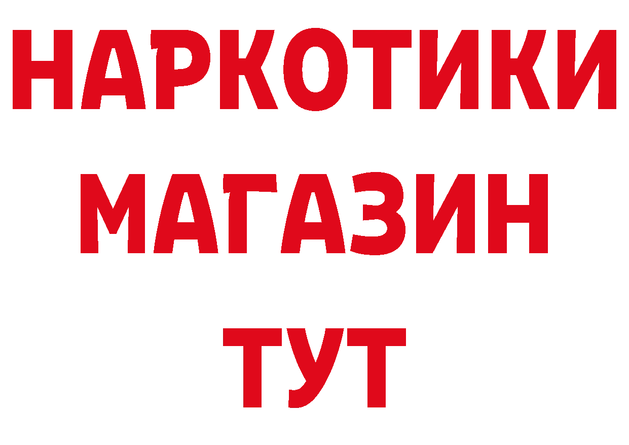 МЯУ-МЯУ мяу мяу сайт нарко площадка гидра Иланский