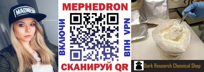 купить наркоту  Иланский  Мефедрон 4 MMC 